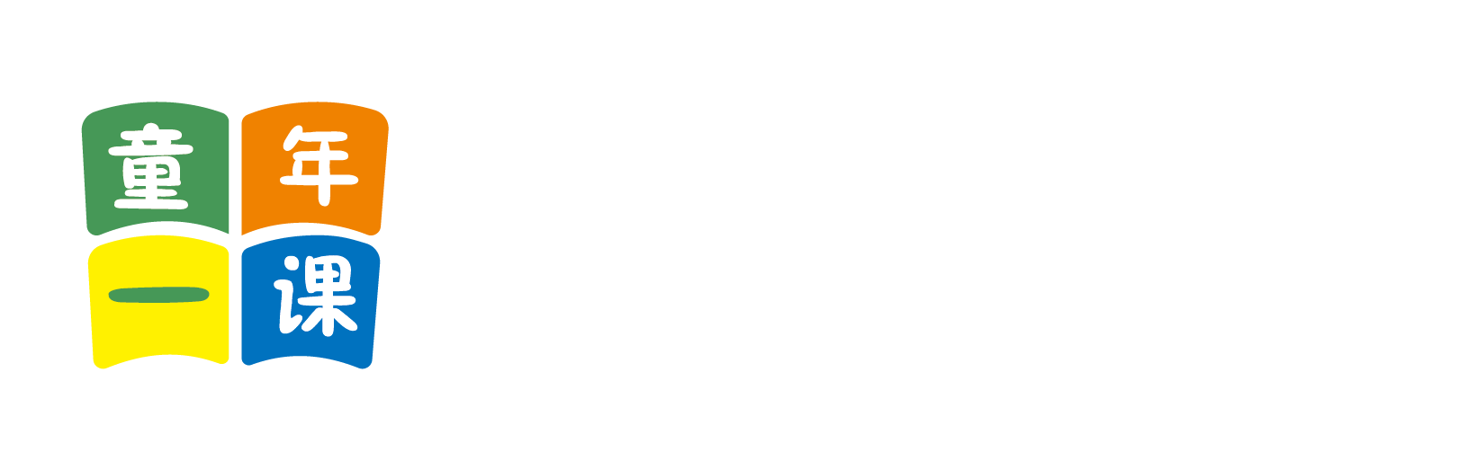 沙美辰操逼网北京童年一课助学发展中心